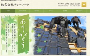施工画像