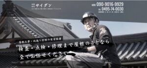 施工画像