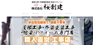 施工画像