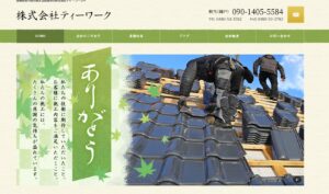 施工画像