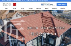 施工画像