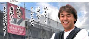 施工画像