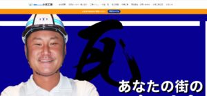 施工画像