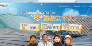 施工画像