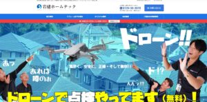 施工画像