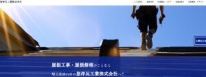 施工画像