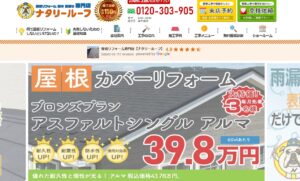 施工画像