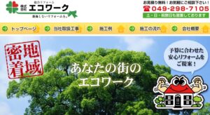 施工画像