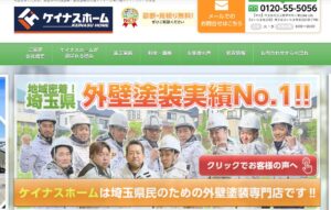 施工画像