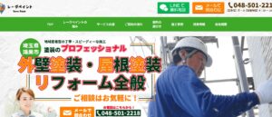 施工画像