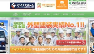 施工画像