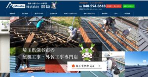施工画像