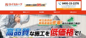 施工画像