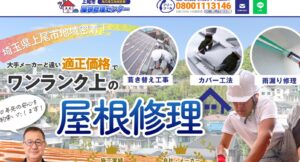 施工画像