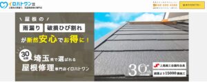 施工画像
