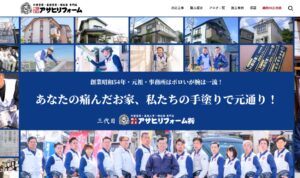 施工画像