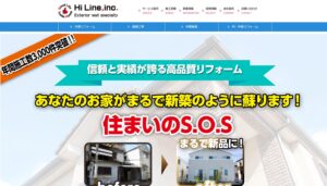 施工画像