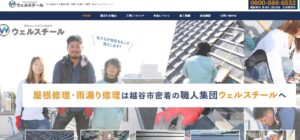 施工画像