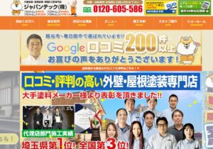 施工画像