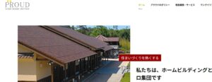 施工画像