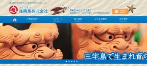 施工画像