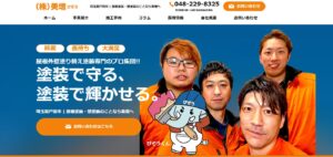 施工画像