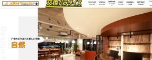 施工画像