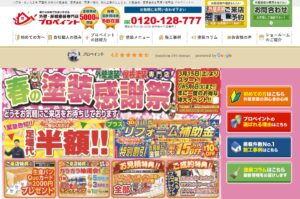 施工画像