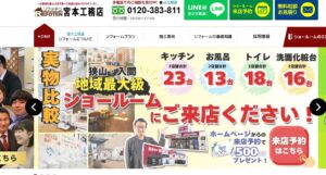 施工画像