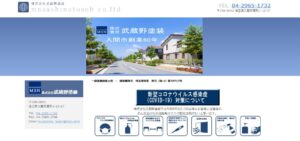 施工画像