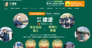 施工画像