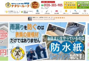 施工画像