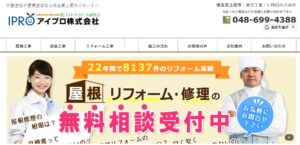施工画像