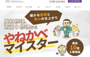 施工画像