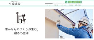 施工画像