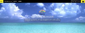 施工画像