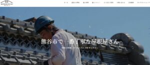 施工画像