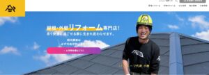 施工画像