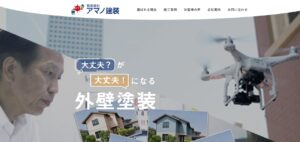 施工画像