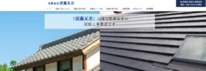 施工画像