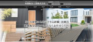 施工画像