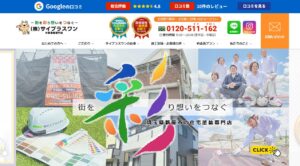 施工画像