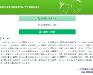施工画像