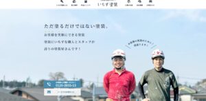 施工画像