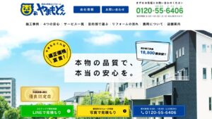 施工画像