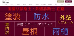 施工画像