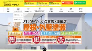 施工画像