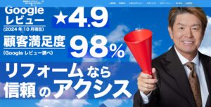施工画像
