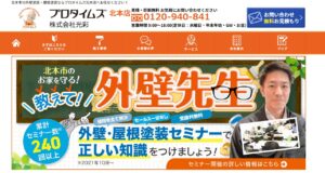 施工画像