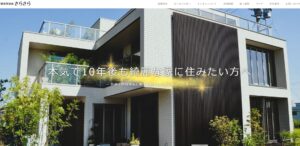 施工画像